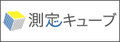 測定器・計測器の販売「測定キューブ」